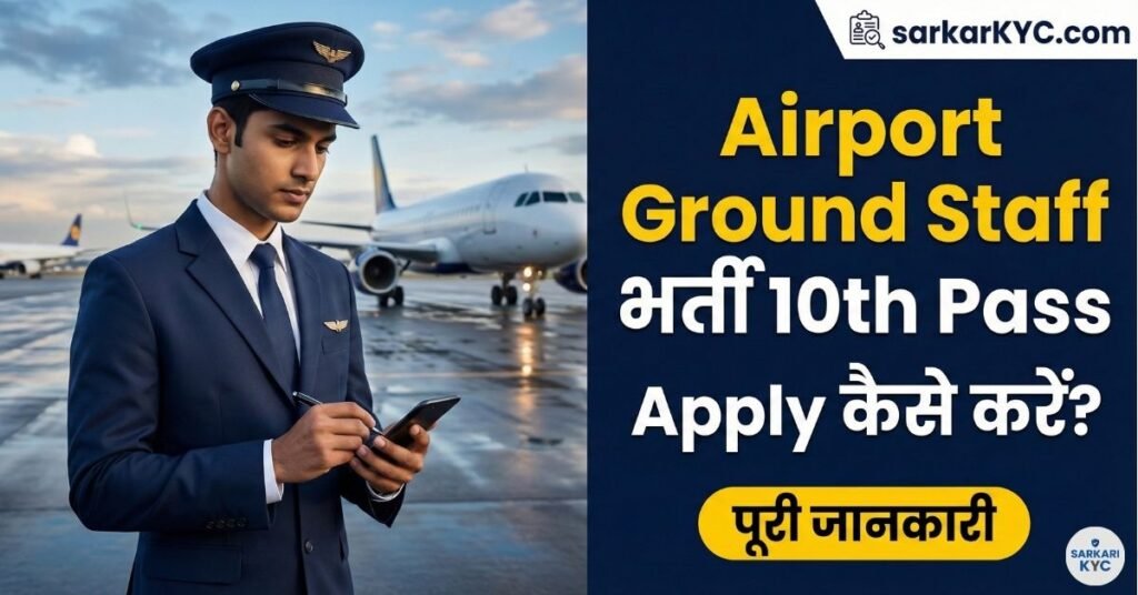 Airport Ground Staff