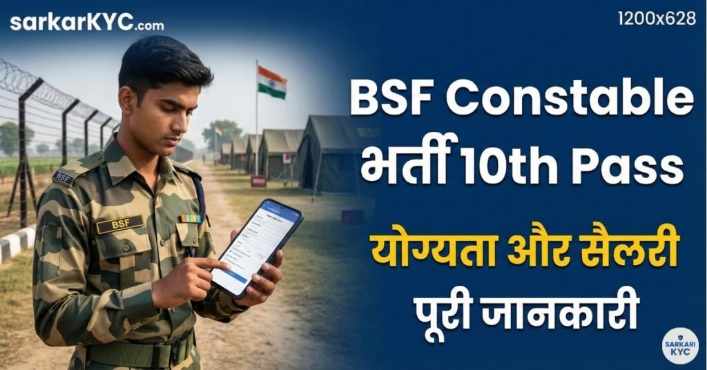 BSF Constable