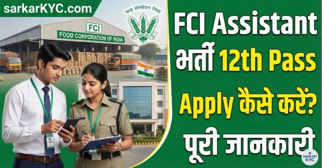 FCI Assistant