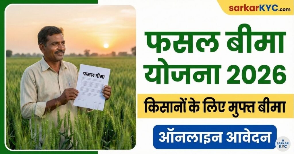 Fasal Bima Yojana Online Registration 2026
