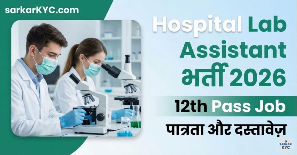 Hospital Lab Assistant