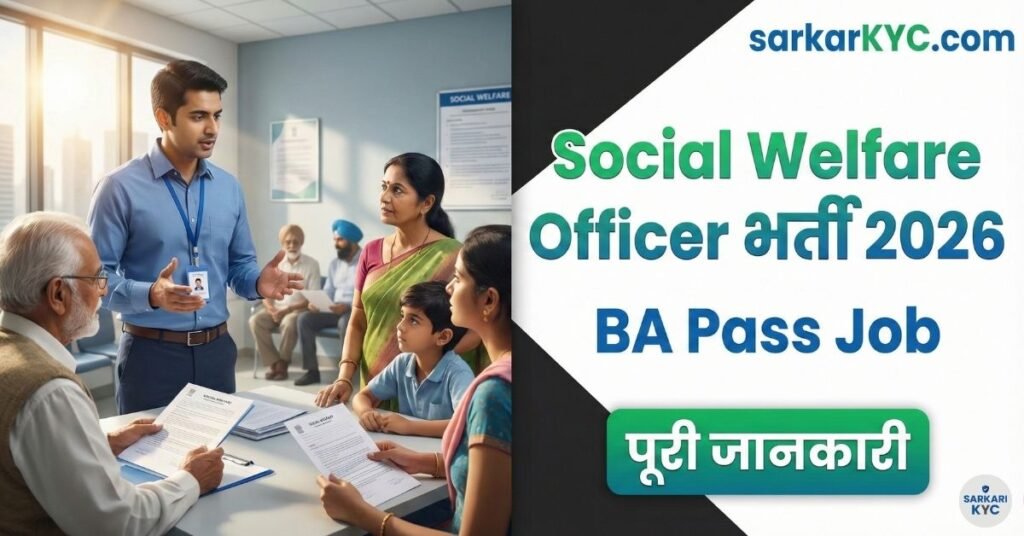Social Welfare Officer